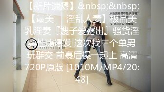 [MP4/ 827M]&nbsp;&nbsp;巨乳美少妇，经常出去玩要约到1000个男人 滴蜡卖力交 大屁股无套骑乘喜欢谈性经历