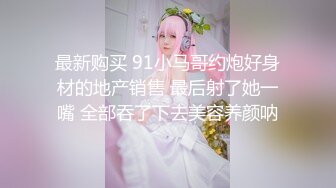 [MP4/ 559M] 最新封神极品乱伦乱伦大神虐操大胸嫂子会喷水新作水蛇腰跟波浪胸嫂子太好看了