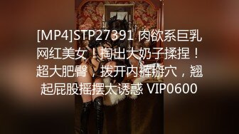 [MP4]STP24728 极品91新晋风韵模特御姐▌贝贝▌完美S型身材究极蜜桃臀 有钱人的玩物 精致尤物精湛吃屌 饱满蜜穴精液肉便器 VIP2209