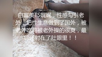 [MP4/ 1.75G]&nbsp;&nbsp;无情的屌，23岁，165cm，四川小美女，重金酒店来一发，肤白貌美乖巧听话