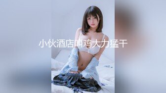 【新速片遞】呆萌可爱的萝莉小妹，新来的啥都不懂全程露脸让狼友调教，互动撩骚揉奶玩逼看特写，小穴紧紧嫩嫩的精彩刺激[643MB/MP4/35:09]