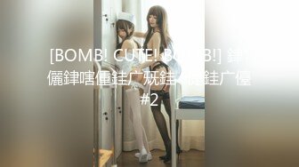 【大神pickupgirl】约炮丰满大奶良妻，嘴里含着鸡巴快速舔飞，硬的像小钢炮就插入骚穴‘啊啊快给我，插得好深啊’，娇喘诱惑！