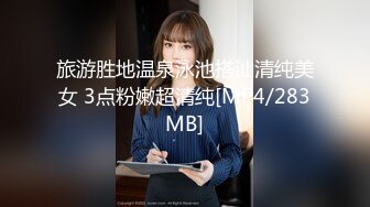 [MP4/900MB]5月底最强酒店偷拍！超高颜值的小仙女，白色裙子仙气飘飘，饱满的奶子