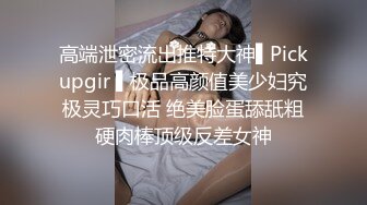 ✿【抖音福利】苗条精神小妹【桑桑酱】直播间露底自慰揉奶