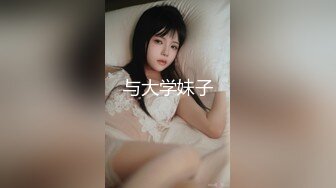 【小杰撩妹】坐标西安，刚毕业小情侣，爱巢内浓情蜜意啪啪，粉嫩多汁鲍鱼，苗条少女，观赏价值高