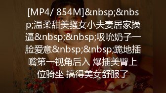 [MP4/ 143M] 带情趣手铐，后入极品蜜桃臀，无毛小骚逼，大屌操的多是白浆，撑爆小骚穴