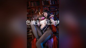 2022年度最美Cd小姐姐-荼蘼- ： 黑丝白花花的美腿，看着实在是神清气爽、浓浓白色液体  爱不爱！