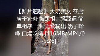 露脸才是王道！颜值巅峰白富美推特网红【龙猫夫妇】最新私拍，露出百合野战紫薇啪啪，阴环全身纹野性十足.avi