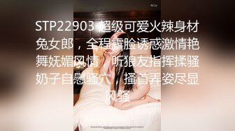 STP34430 美脚女神【美少女蘿蔔絲】调情天花板足交舔脚操射 ！紧身皮衣裤好身材，和墨镜屌毛调教玩够了再啪啪