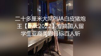 给老婆找个大学生第二次约会，这次明显放的开了