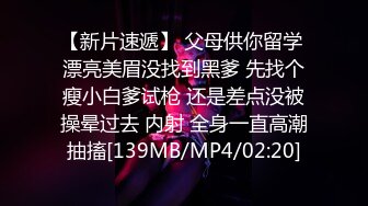 [MP4/ 717M] 小萌不干活，苗条漂亮小姐姐，人瘦胸大，极品桃子奶好坚挺，交啪啪后入