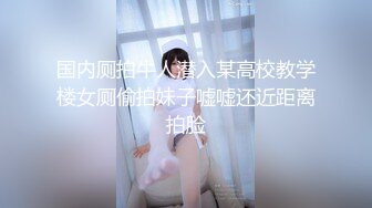 《极品破解偸拍》黑客入侵真实记录女子美容保健会所白天看妹子做奶子保养晚上欣赏按摩床上打炮