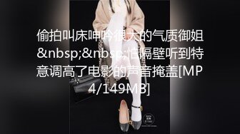 胖嘟嘟、圓潤可愛嫩妹子，身材嬌小玲瓏，年紀不大，被倆小哥輪番狂艹