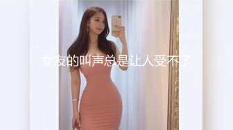 《臀控人妻控❤️必备》极品巨乳肥臀反差语文老师淫荡私拍泄密~户外人前各种露出~紫薇喷水与炮友SM啪啪激情四射