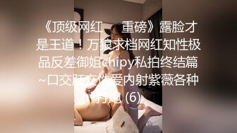 劲爆重口味【动感美少女】屁眼塞四个蛋子宫尿道易拉罐虐阴~扩阴看子宫口【10V】 (4)