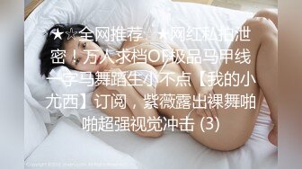 ⚫️⚫️最新众筹无水原版，抖音快手全网同名，极品网红福利姬【奶咪】23年11月12月跨年视图集，不多介绍了，女神很会玩的 (1)