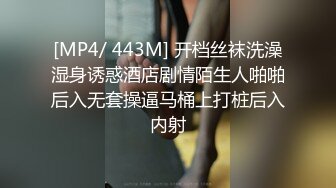 [MP4]足疗女走遍大街小巷吃快餐，包臀裙网袜风骚轻熟女，口硬衣服没脱直接操，正入猛操几下就搞射