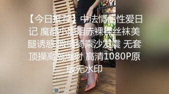 【新片速遞】丝袜少妇颜值担当，跟小哥激情啪啪，各种高难度姿势玩弄抽插，对着镜头浪荡呻吟，高潮不断冒白浆精彩刺激[533MB/MP4/46:29]