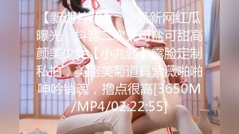 麻豆传媒 MCY0067 护士女儿的粉色小逼-沈娜娜