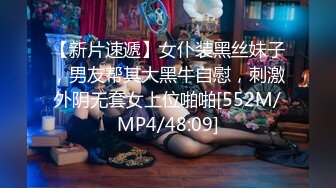 [MP4/894MB]麻豆傳媒&amp;Pussy Hunter PS009搭讪清純高中生