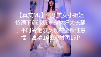 國產AV 麻豆傳媒 MPG0041 新婚換妻之夜 南芊允 沈娜娜