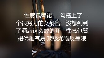 ✨意情迷乱✨劲爆完美身材公关经理被老板安排去接待客户，喝的多了就躺床上故意让客户操她，还大声说要插得深一点