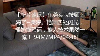 [MP4/ 1.22G]&nbsp;&nbsp;大叔花5000大洋约两女技师双飞&nbsp;&nbsp;双女一起翘起屁股&nbsp;&nbsp;隔内裤揉穴磨蹭&nbsp;&nbsp;浴室三人洗澡