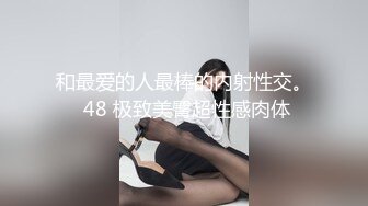 [MP4/1540MB] 近日刚播无敌清纯18学生猛妹 放假和闺蜜约炮友操逼 自己手指扣穴 炮友侧入操骚逼 再操超级嫩闺蜜 小哥真性福双飞