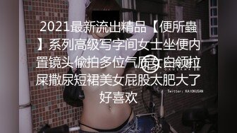 伪娘吃鸡啪啪 爽吗 刺激 啊啊顶到啦 胆子真大 大白天在户外和小哥哥互相贴贴 下面马路不停有车经过