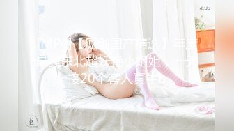 起点传媒 性视界传媒 XSJKY044 与女大学生开发