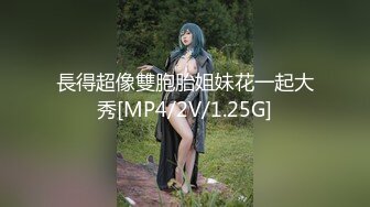 [MP4/303MB]雲盤高質露臉泄密！高顏大眼睛氣質禦姐劈腿，被前男友怒曝露臉性愛自拍，典型反差婊