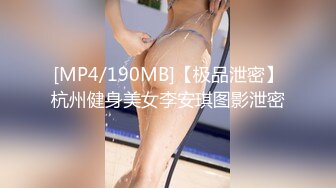 ✿美乳翘臀✿巨乳极品身材美女你喜欢吗？大长腿反差人妻御姐 美腿肩上扛爆操 呻吟勾魂 身材太棒了艹起来太舒服