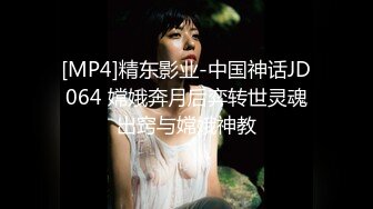 [MP4/ 1.77G]&nbsp;&nbsp;嘎子哥探索发现，第二炮，纯天然极品大胸，明天早上还要送孩子上学，抓紧干一炮