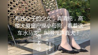 [MP4/1.85G]大神的两个18岁嫩妹【极品双飞名场面】妹妹好纯情，女女互舔舌吻后被大神轮流着干