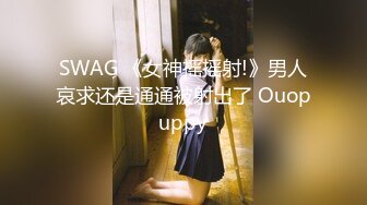 背着老公来偷情的公司少妇