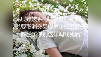 漂亮小少妇吃鸡啪啪 啊啊操你妈逼都操肿了 坐死你坐死你&nbsp; 你看我鸡吧都红了 身材苗条在家被大哥猛怼 上位骑乘报复狂打桩