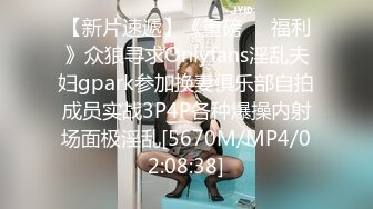 [MP4/ 585M] 专业团队酒店自拍无套啪啪女仆装传教士打桩白浆流出多个角度抽插还个男主继续来