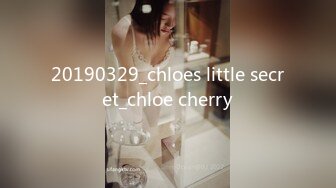 20190329_chloes little secret_chloe cherry