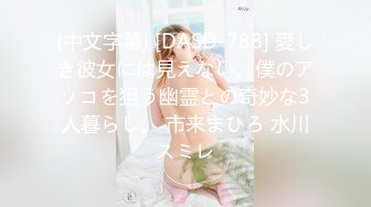 ⚡反差萝莉萌妹⚡极品呆萌美少女【呆呆酱】超极品身材白虎嫩穴又粉又嫩又紧 诱人小白兔晃动惹人眼 做爸爸的小母狗 (2)