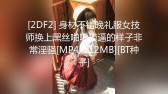 泰国淫趴皇后「honeytipsy」男女人妖通吃OF多男多女混战实录 浴室色诱古惑仔到沙发上暴力冲刺3