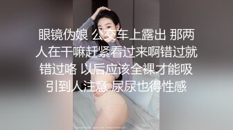 漂亮小妮子来健身房找教练，空无一人后 做点偷偷摸摸的事，口暴吐精笑得好开心！