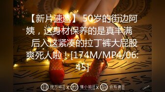 [MP4]扣扣传媒 FSOG032 专攻萝莉学妹91韦小宝大神▌唐伯虎▌嫩鲍的高潮2