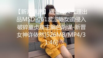 酒店激战露脸童装店风骚老闆娘 制服丝袜道具玩穴深插狠肏[MP4/479MB]