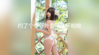 【新片速遞】南宁性感~Ts芭娜娜❤️：啊啊好爽呀，准备高潮了，噢噢噢嗯嗯妖射了~~~~~啊！射了就舒服啦！[906M/MP4/11:52]