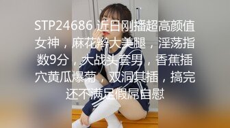 STP24686 近日刚播超高颜值女神，麻花辫大美腿，淫荡指数9分，大战头套男，香蕉插穴黄瓜爆菊，双洞其插，搞完还不满足假屌自慰