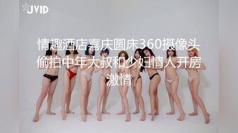 《后妈和女儿的故事》轻SM打屁股 漂亮女孩翘挺美乳看着真招人稀罕