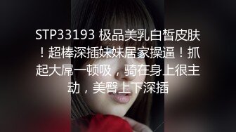 蜜桃影像PMX146偷看运动完的高中妹妹