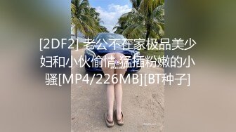 [MP4/ 1.71G] 娇小精致东北妹子就是飒爽性感 高跟黑丝热情似火 扶着柔美纤腰啪啪大力冲刺抽送