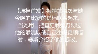 户外勾搭专家〖可可少妇〗和老铁户外车震 老铁羞涩不敢车震 深喉口交裹硬了迫不及待插入 对白有趣 高清源码录制 (2)