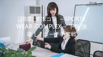 [18禁] すぽコン ～SPORTSWEAR-COMPLEX～ 下巻 決著！？コーチ爭奪戦